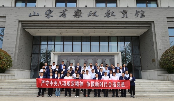 公路桥梁集团组织党员干部赴山东省廉政