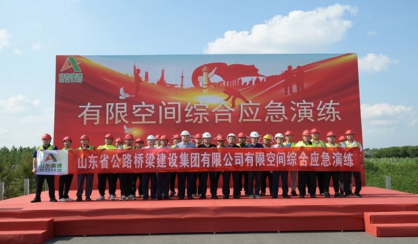 公路桥梁集团组织开展有限空间综合应急