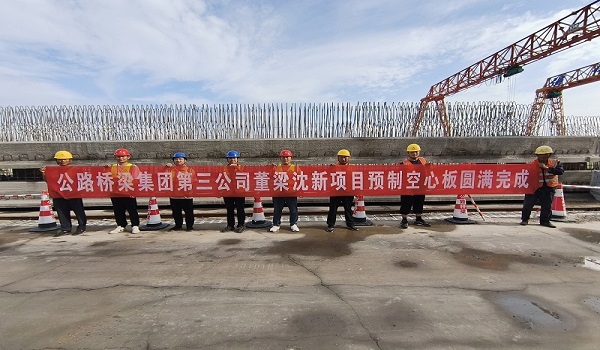 第三公司董梁沈新项目空心板梁预制任务