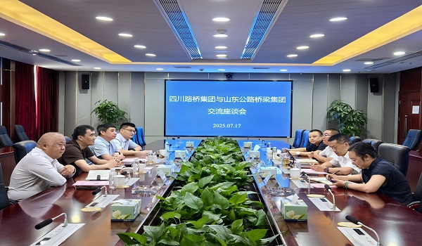 张涛与四川路桥党委委员、路桥集团党委
