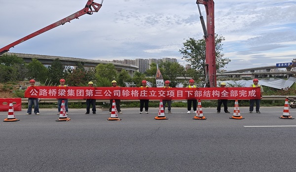 第三公司轸格庄立交施工项目下部结构全