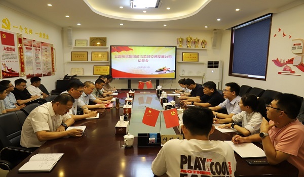 公路桥梁集团纪委到交通发展公司党支部