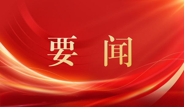 公路桥梁集团党委召开2025年上半年全面从