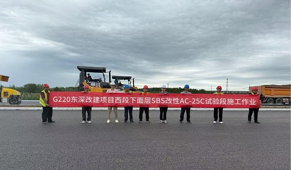 第一公司G220东深线改建项目西段沥青下面