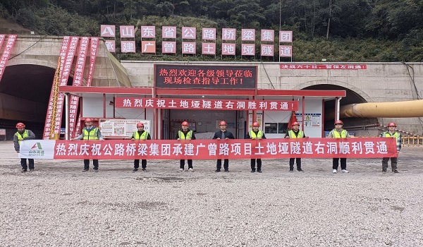 第四公司黑石坡至曾家山公路工程项目土