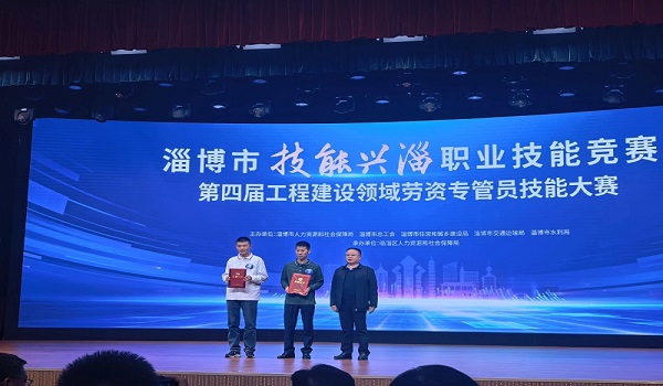 第二公司高商项目在淄博市第四届工程建