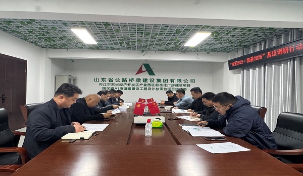 攻坚2025·筑基2026|梁峰到第四公司在建项