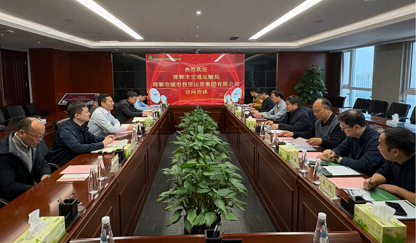 梁峰会见邯郸市客人