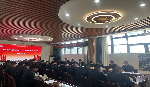 张涛到基层单位宣讲党的二十届四中全会