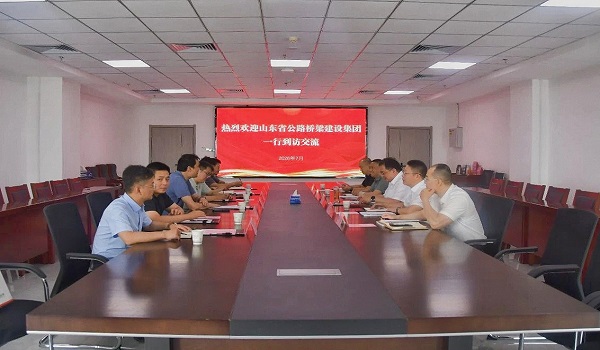 公路桥梁集团与菏泽交通投资发展集团开