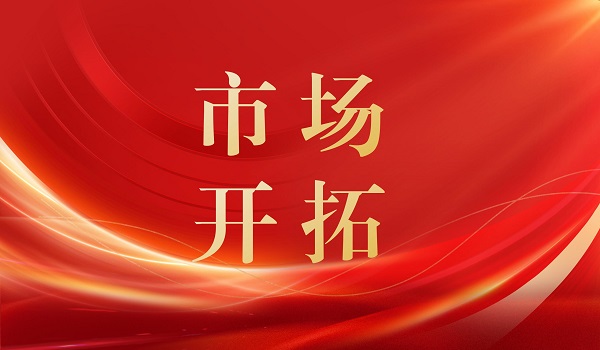 捷报频传！公路桥梁集团在内江市连续中