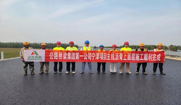 第一公司宁津项目主线沥青上面层施工顺