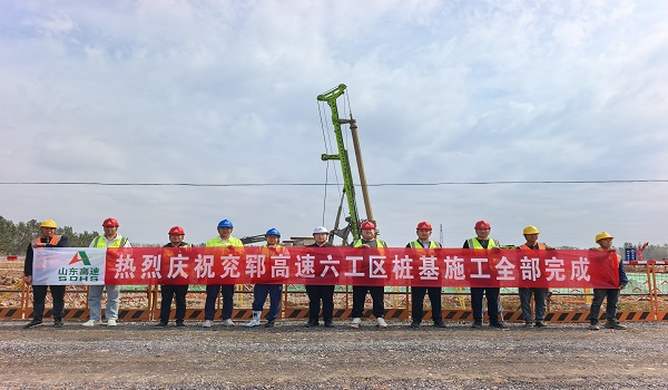 第二公司兖郓项目桩基施工全部完成